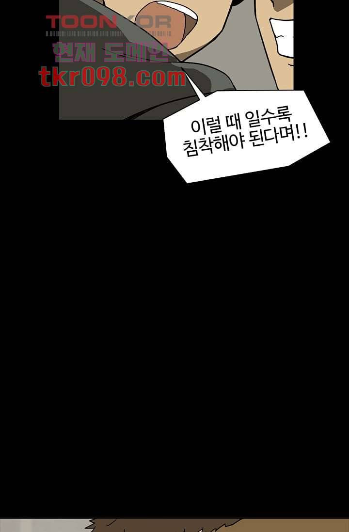 눈을 감다 30화 28