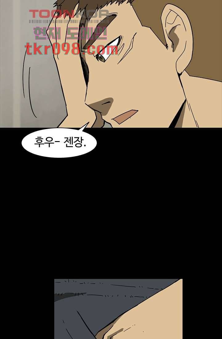 눈을 감다 30화 29