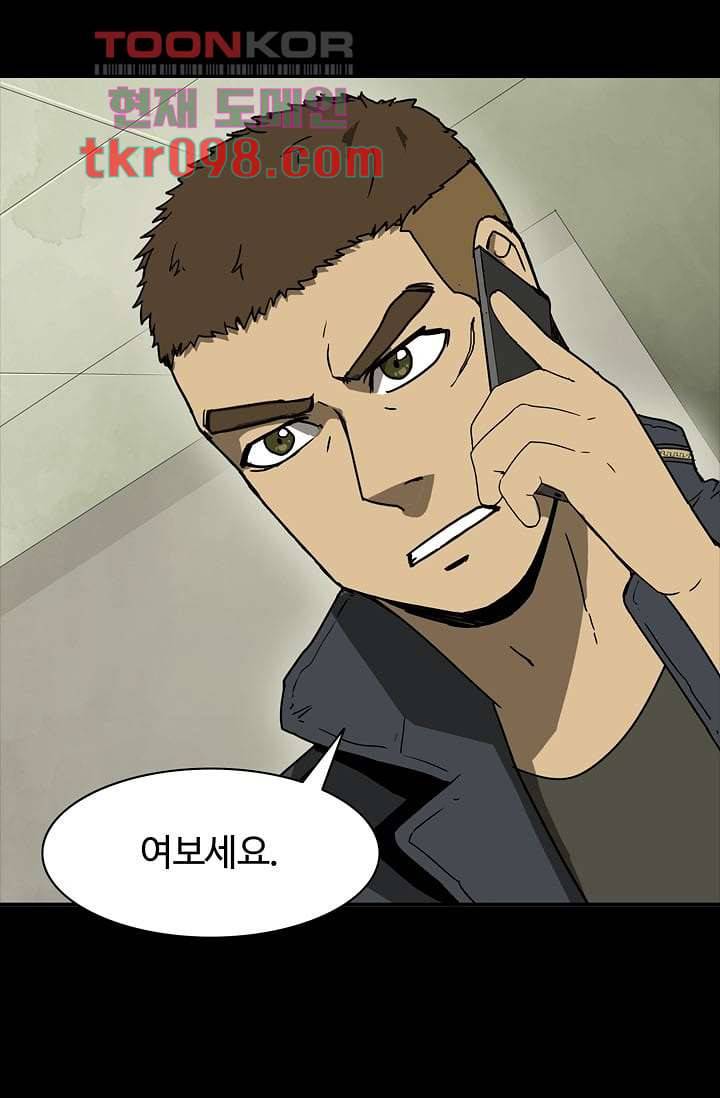 눈을 감다 30화 31