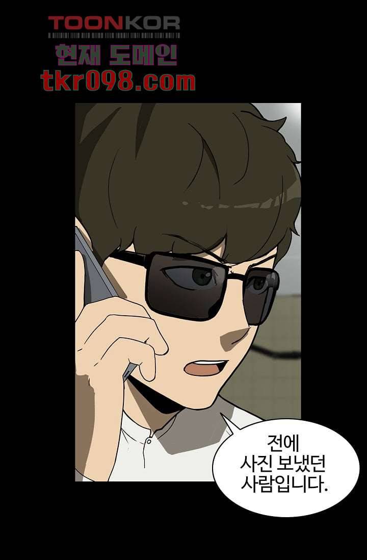 눈을 감다 30화 32