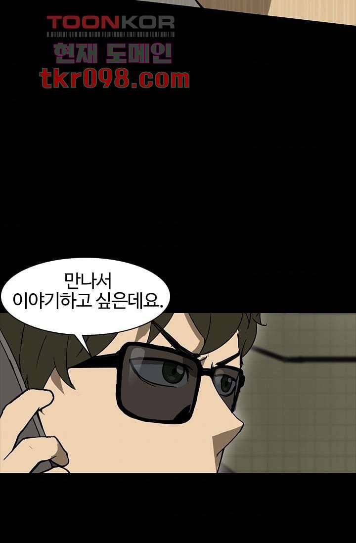 눈을 감다 30화 34