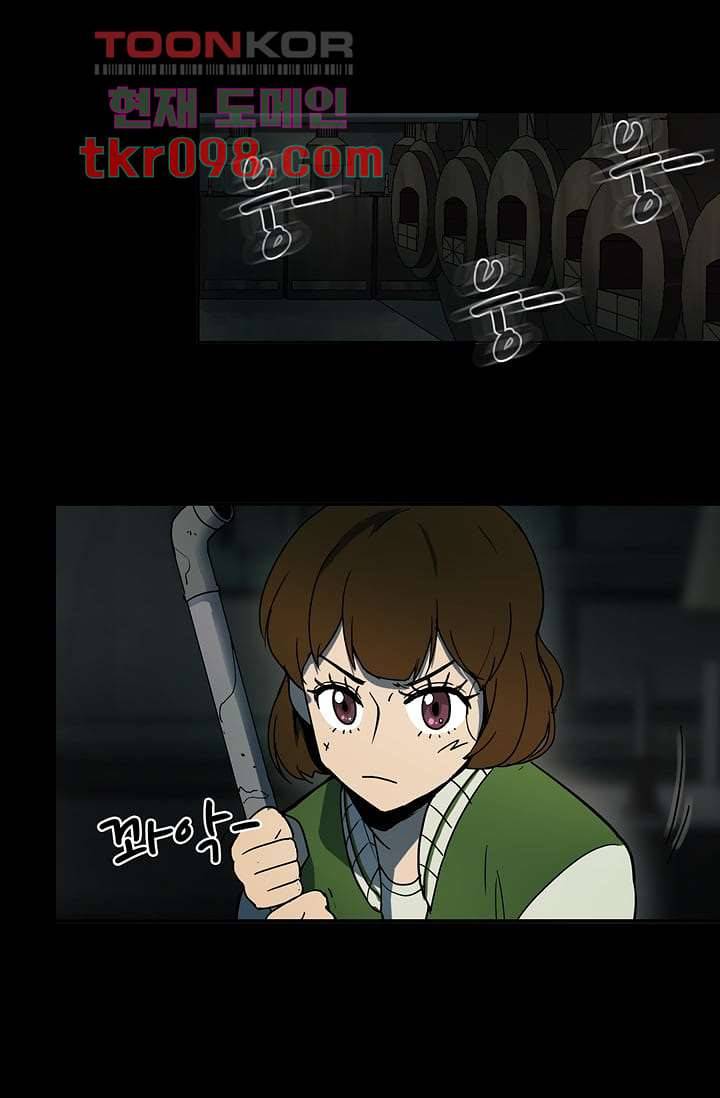 눈을 감다 30화 37