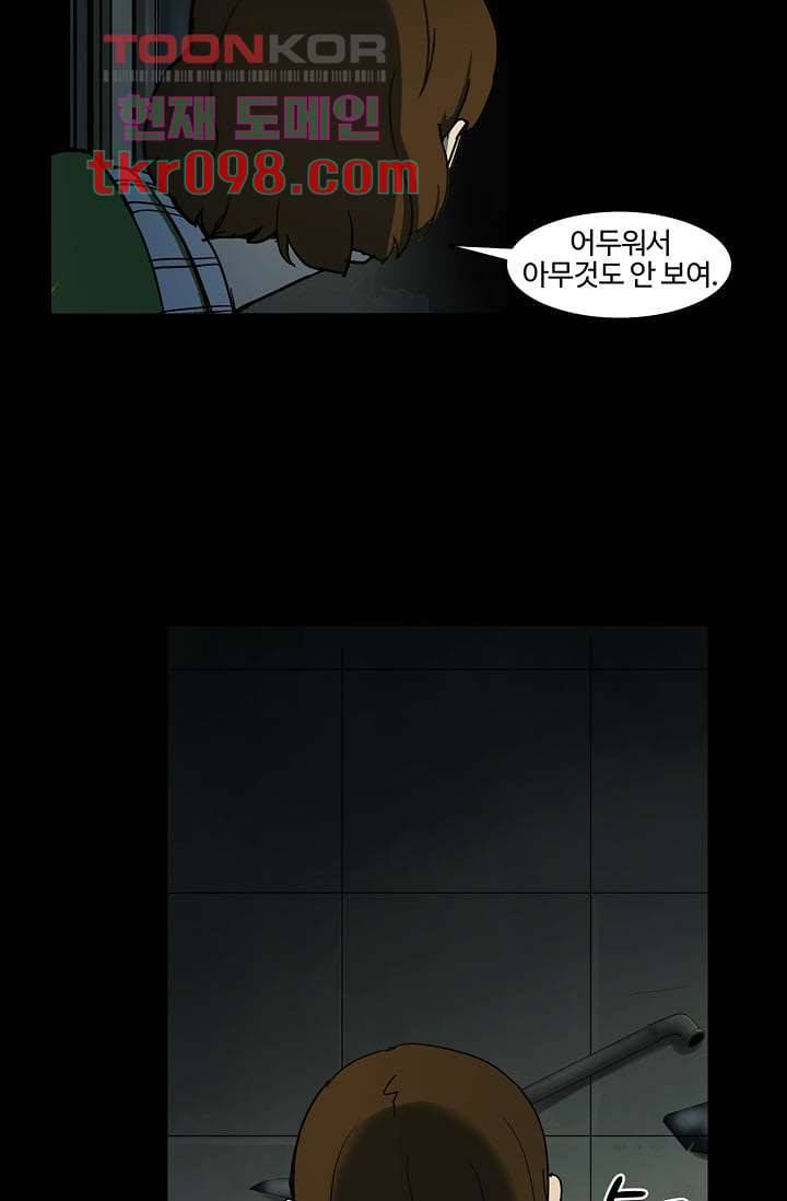 눈을 감다 30화 49