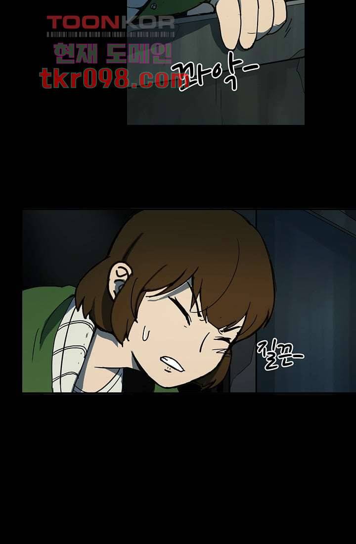 눈을 감다 30화 51