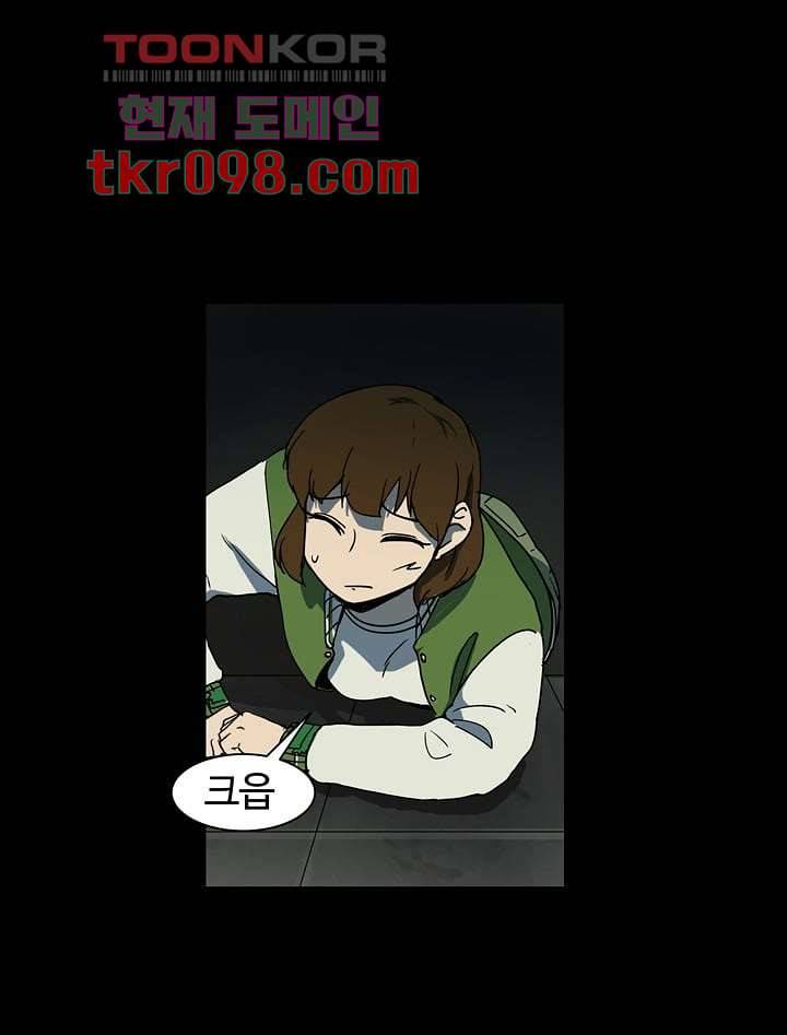 눈을 감다 30화 53