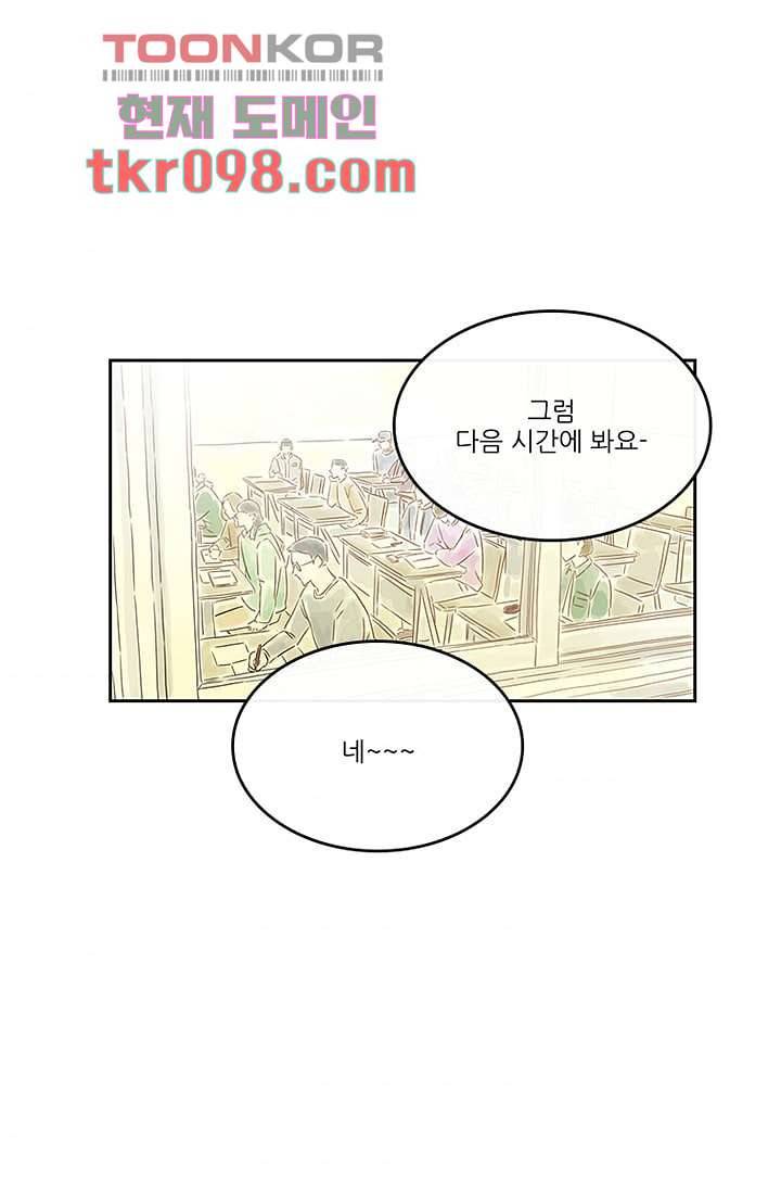 머리 위로 부는 바람 33화 1