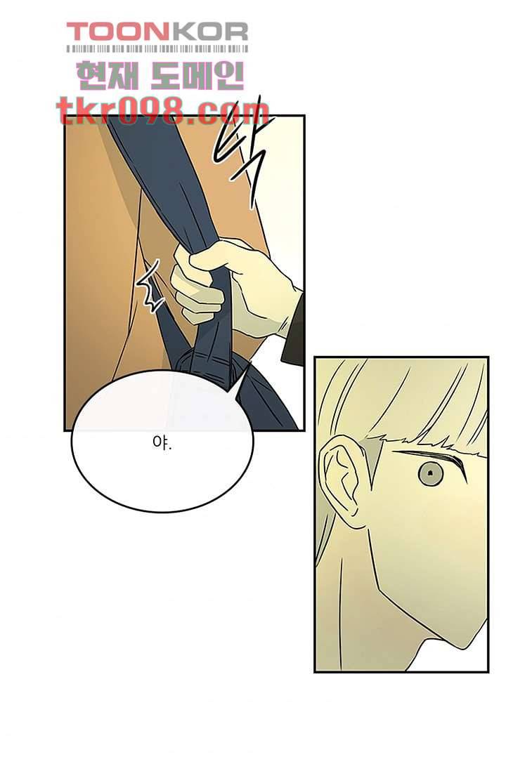 머리 위로 부는 바람 33화 2