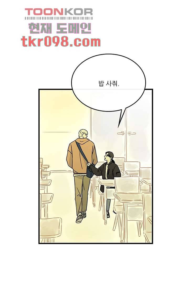 머리 위로 부는 바람 33화 3