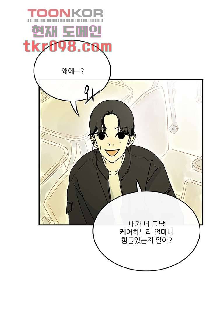 머리 위로 부는 바람 33화 5