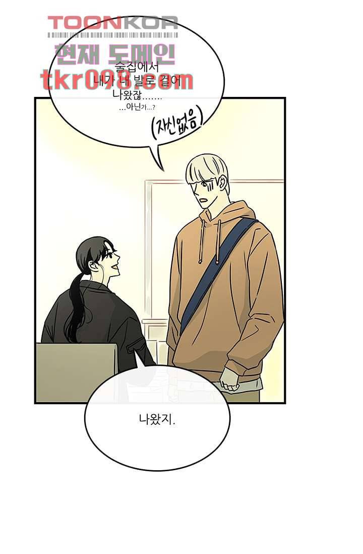 머리 위로 부는 바람 33화 6