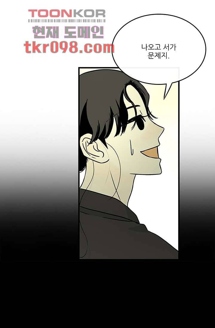 머리 위로 부는 바람 33화 7