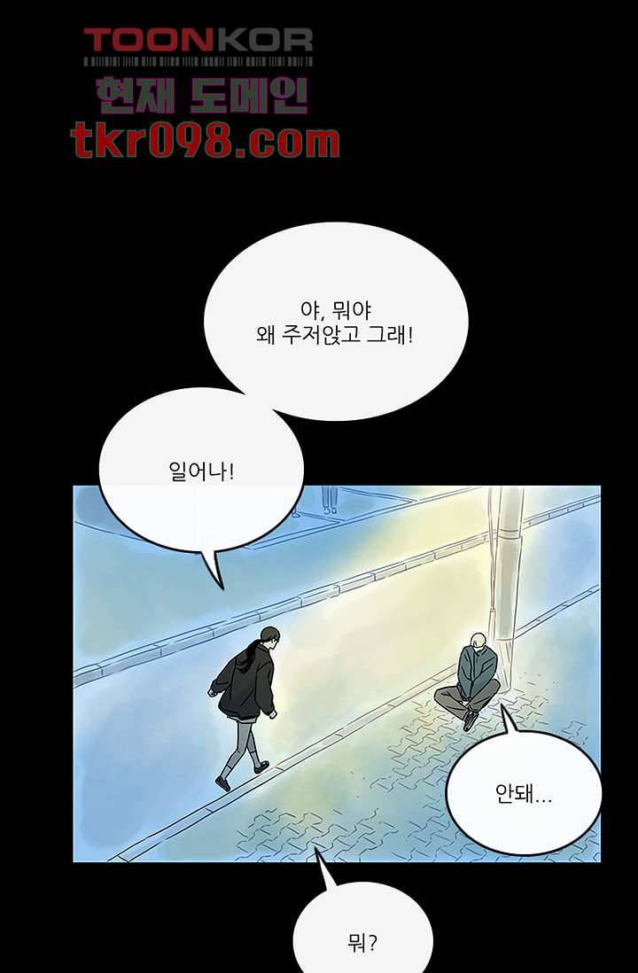 머리 위로 부는 바람 33화 9