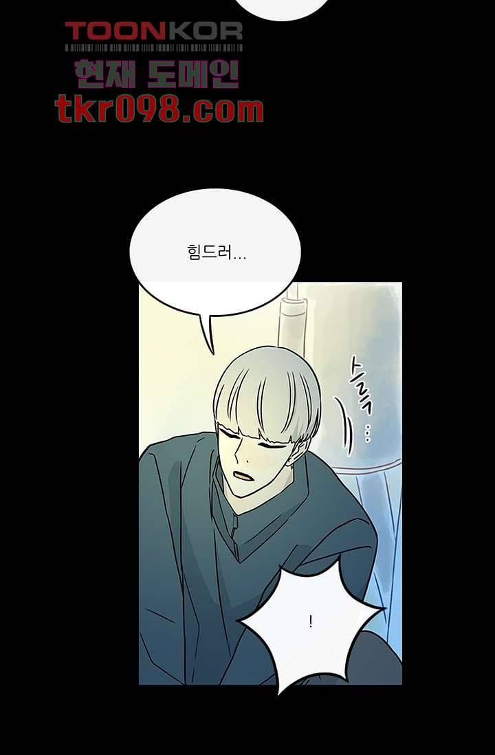 머리 위로 부는 바람 33화 10