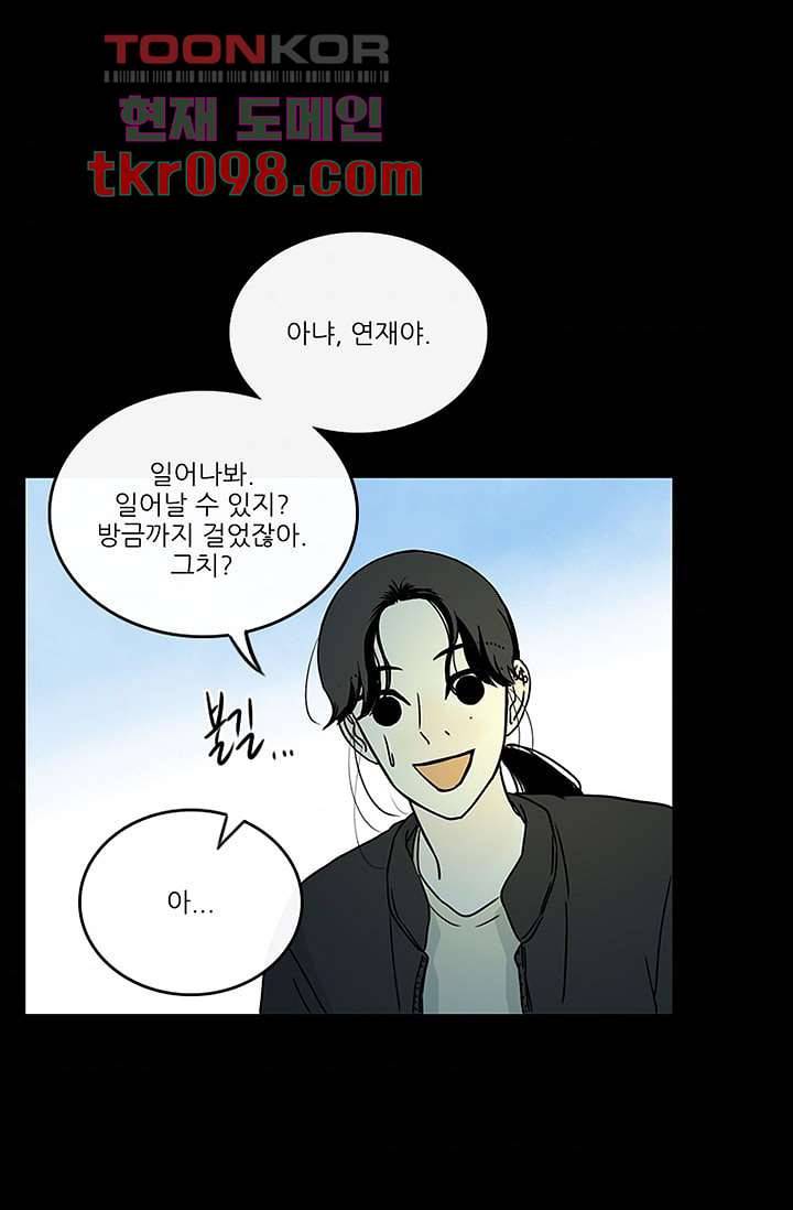 머리 위로 부는 바람 33화 11