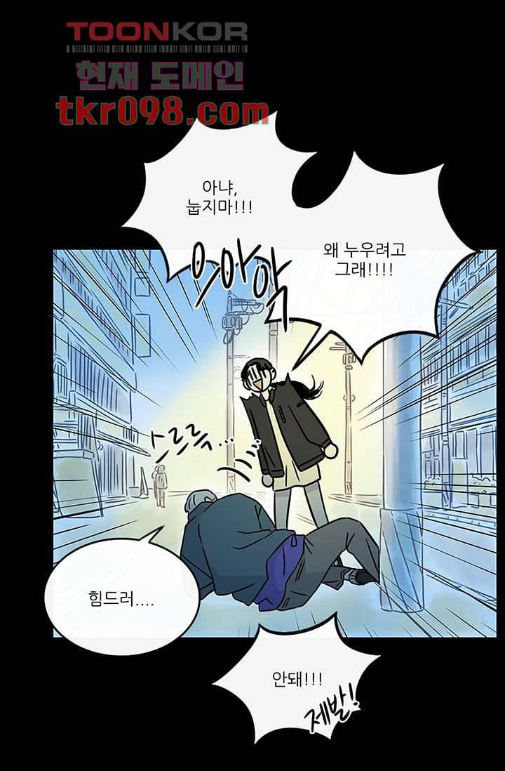 머리 위로 부는 바람 33화 12