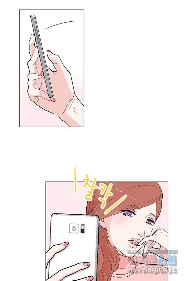 화장했더니 인기란 것이 폭발해버렷! 1화 8
