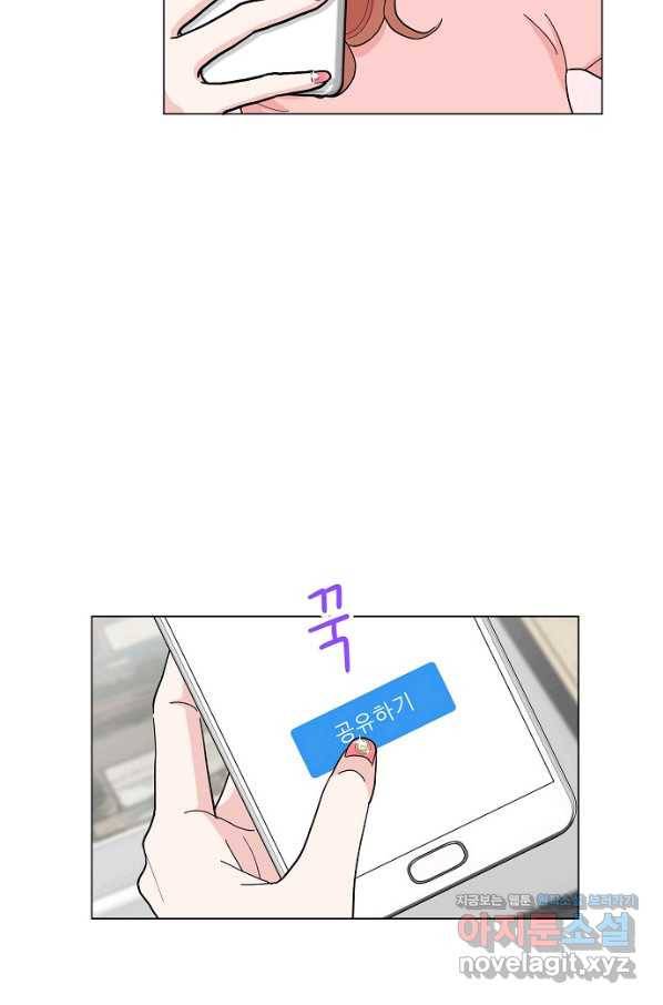 화장했더니 인기란 것이 폭발해버렷! 1화 9