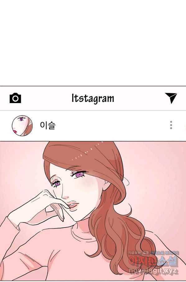 화장했더니 인기란 것이 폭발해버렷! 1화 10