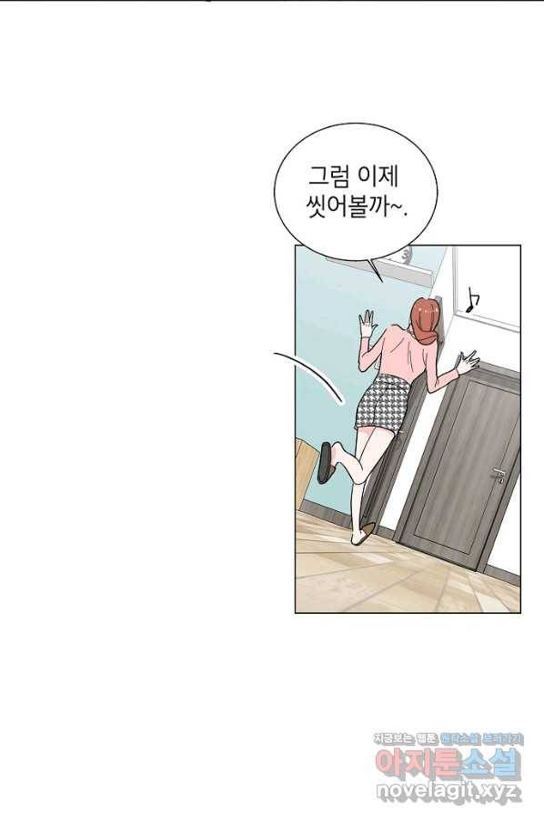 화장했더니 인기란 것이 폭발해버렷! 1화 14