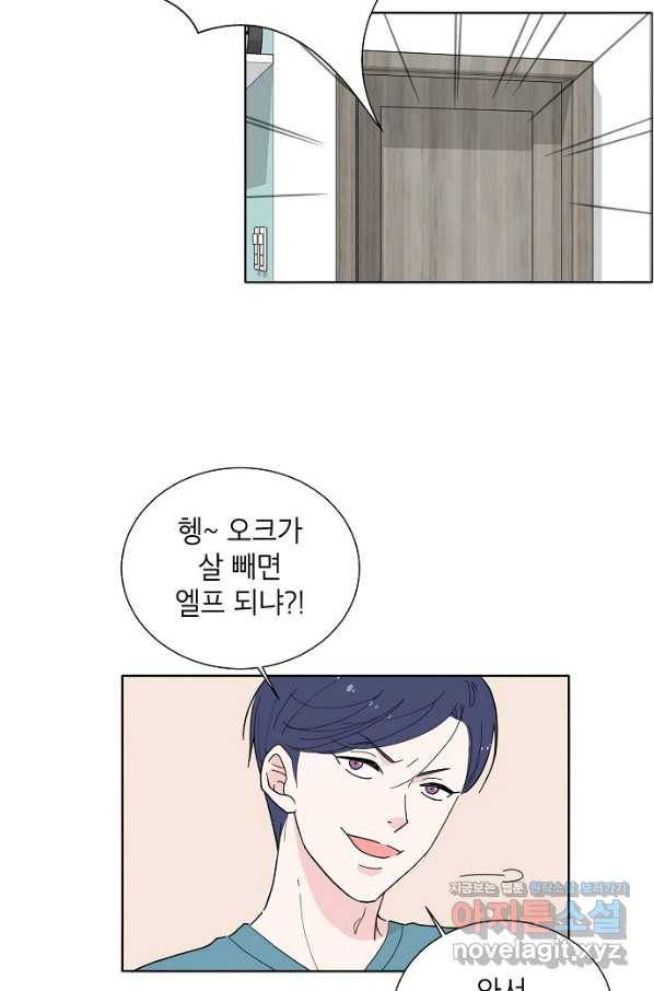 화장했더니 인기란 것이 폭발해버렷! 1화 29