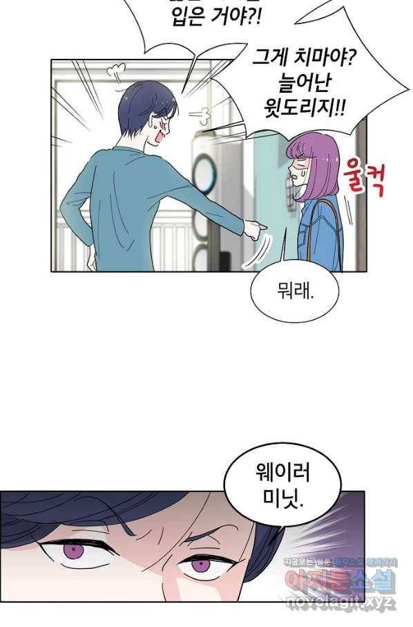 화장했더니 인기란 것이 폭발해버렷! 1화 35