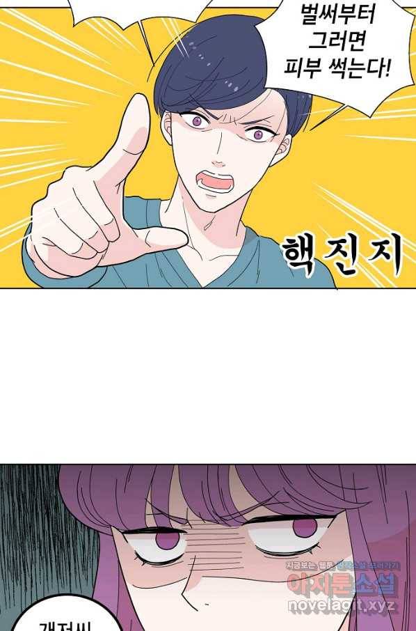 화장했더니 인기란 것이 폭발해버렷! 1화 37