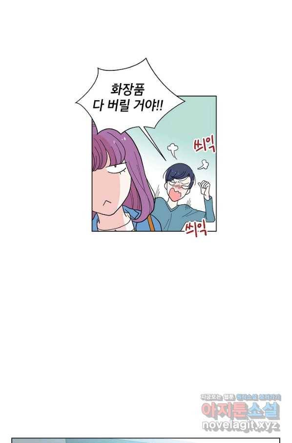 화장했더니 인기란 것이 폭발해버렷! 1화 39