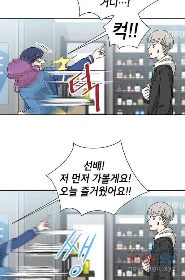 화장했더니 인기란 것이 폭발해버렷! 1화 48