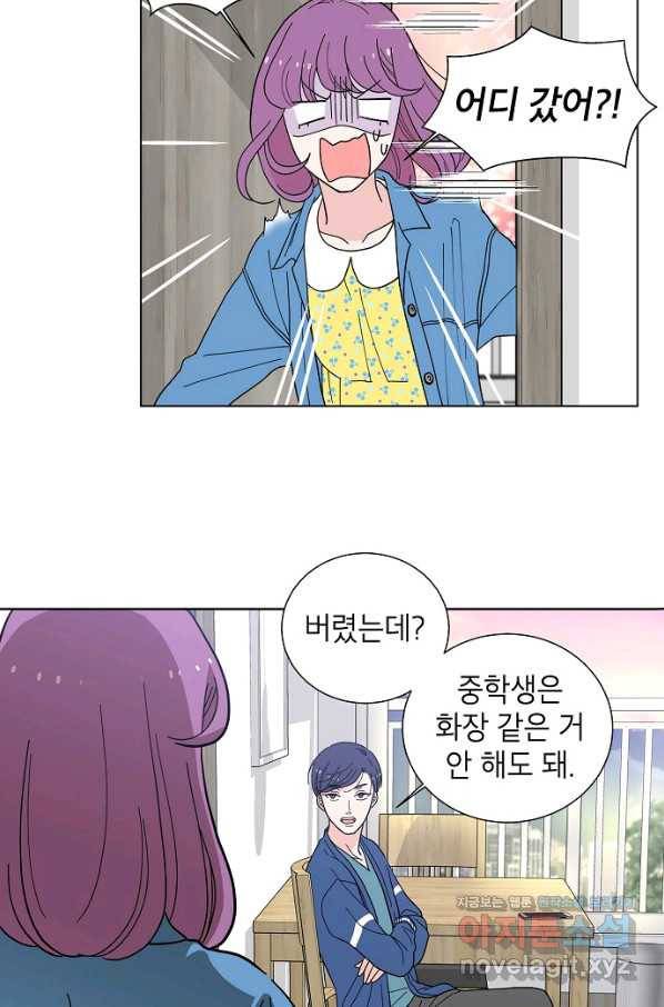 화장했더니 인기란 것이 폭발해버렷! 1화 55