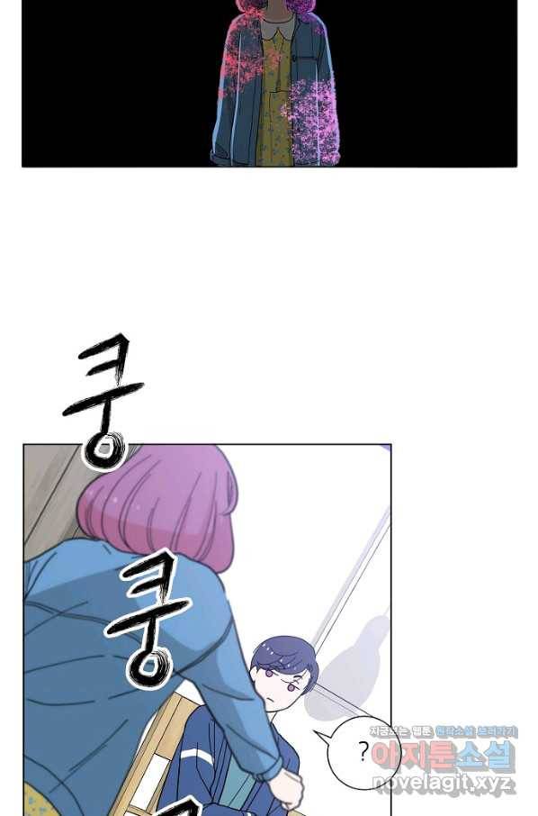 화장했더니 인기란 것이 폭발해버렷! 1화 58