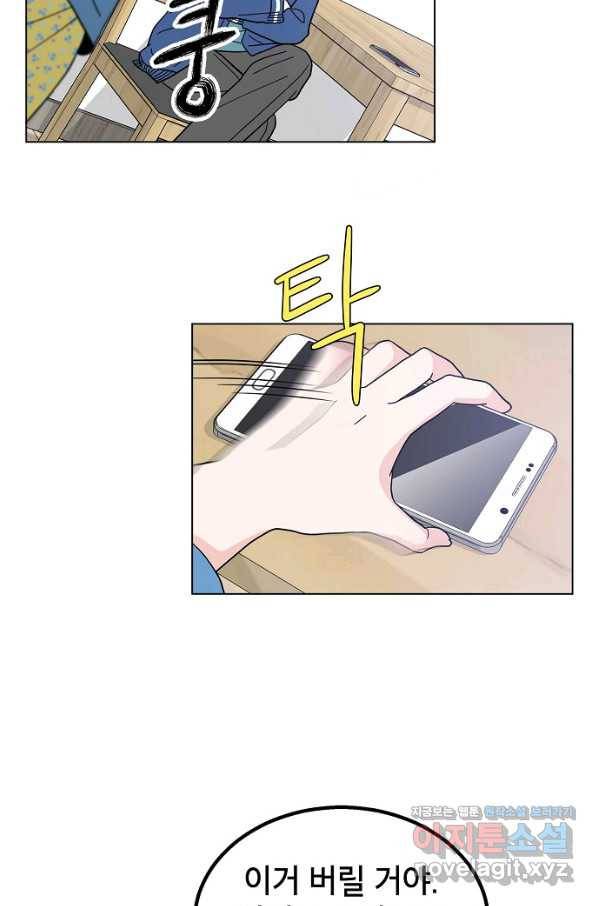 화장했더니 인기란 것이 폭발해버렷! 1화 59