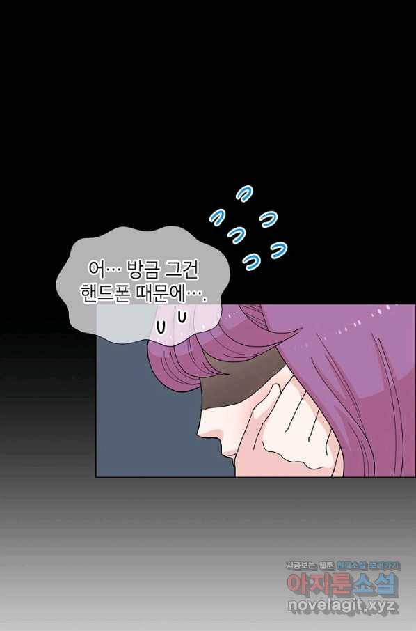 화장했더니 인기란 것이 폭발해버렷! 1화 64