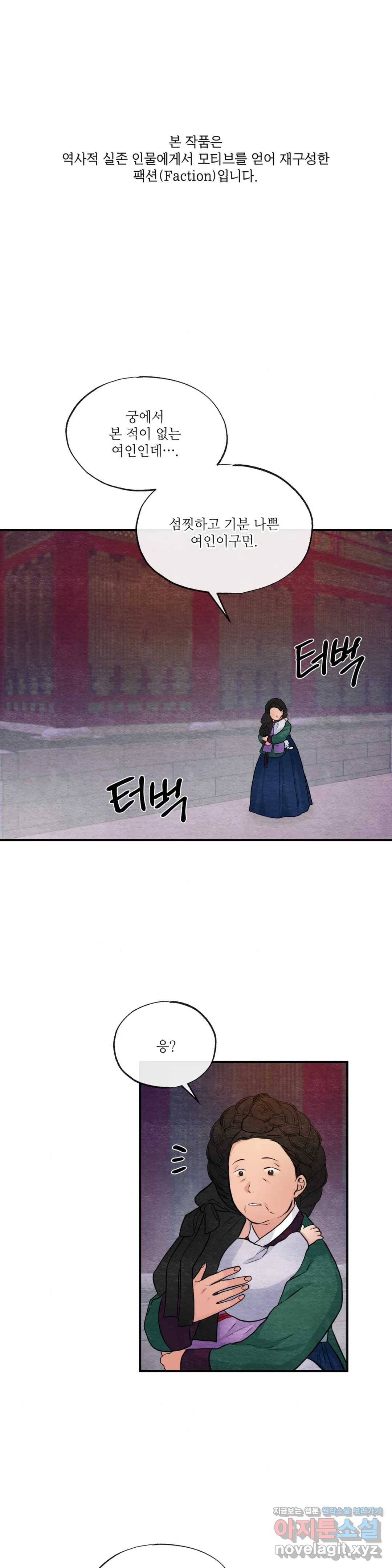광안 39화 1