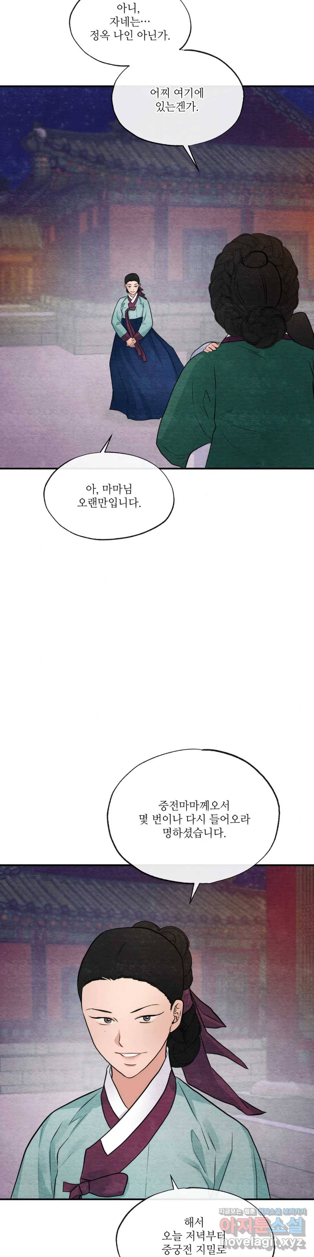 광안 39화 2
