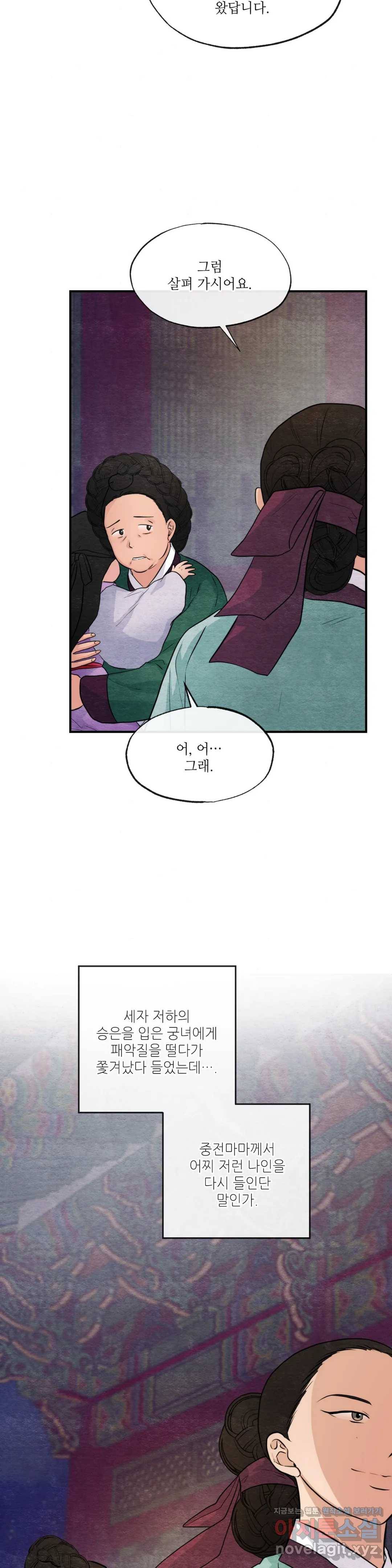 광안 39화 3