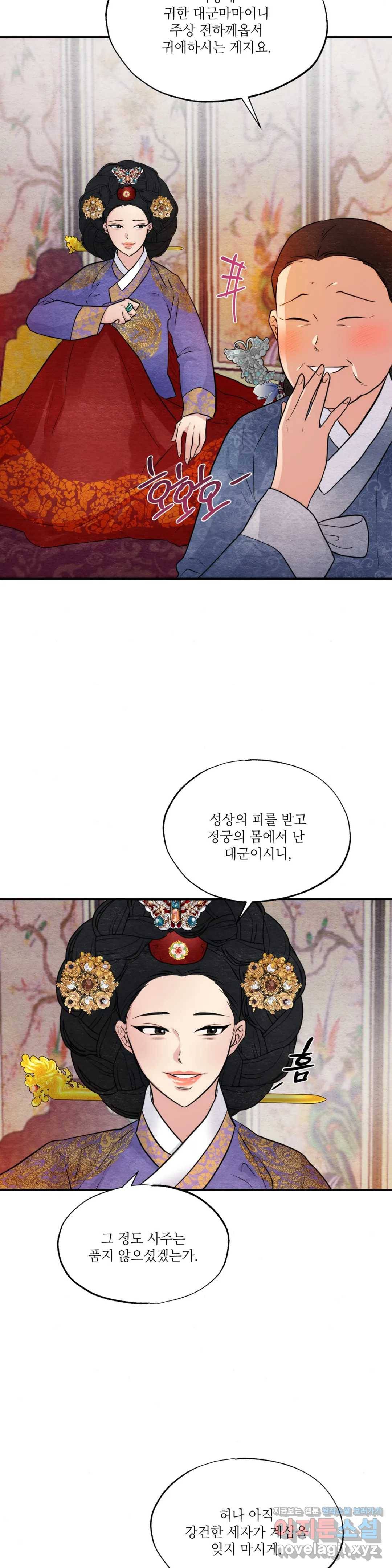 광안 39화 5