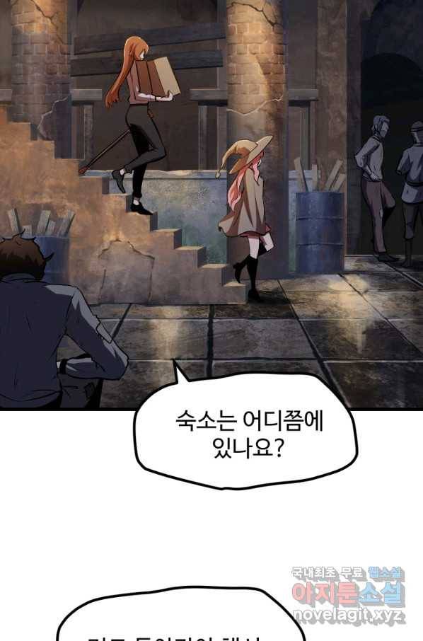 이계 검왕 생존기 127화 4
