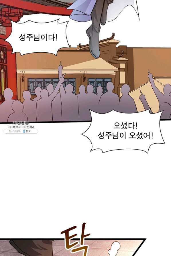 용의 계승자 126화 15