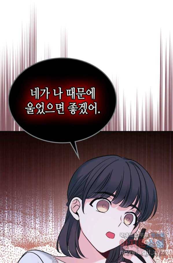인소의 법칙 141화 1
