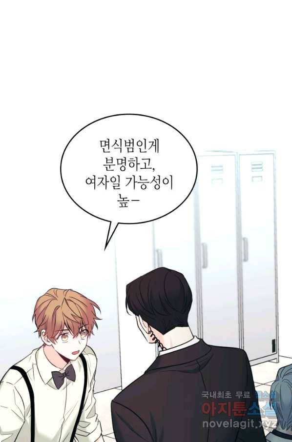 인소의 법칙 141화 4