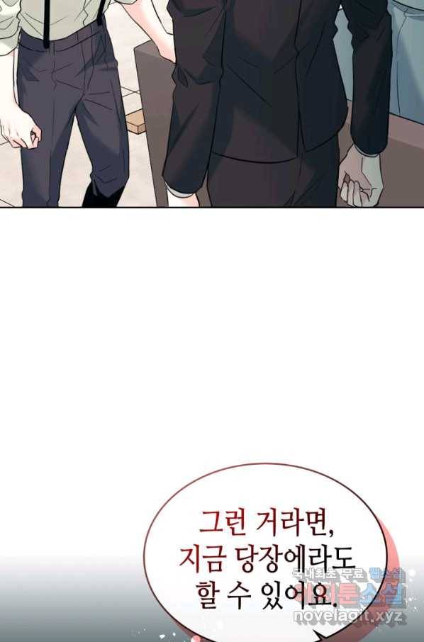 인소의 법칙 141화 5
