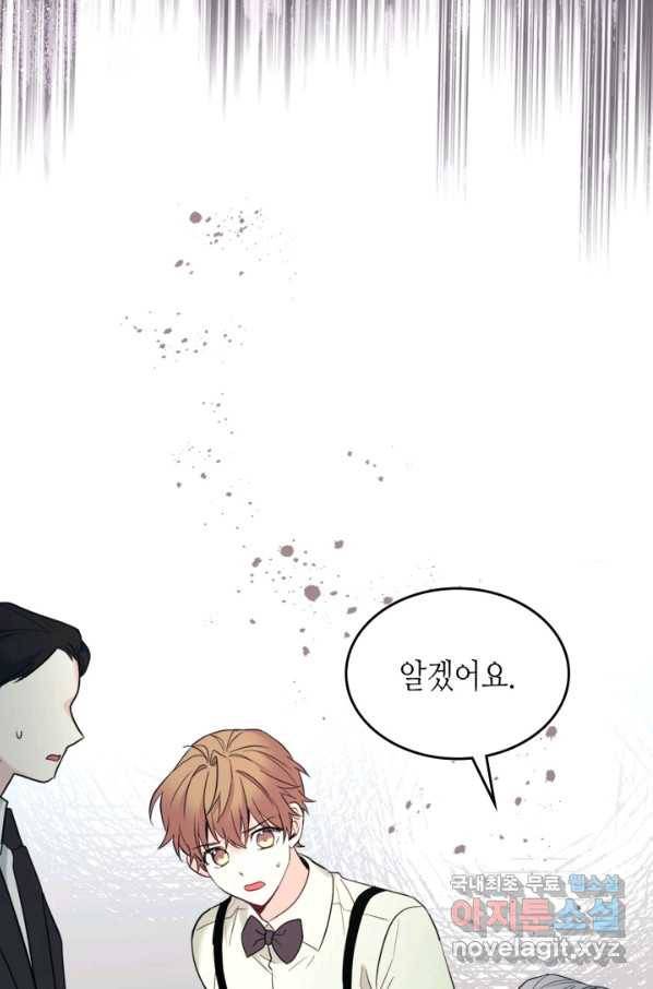 인소의 법칙 141화 10