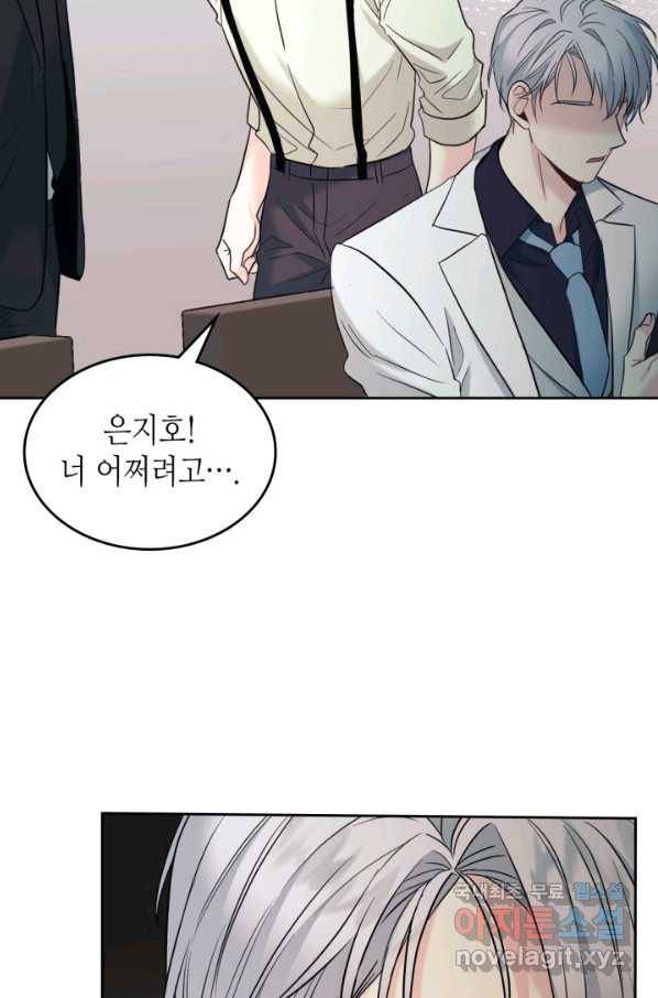 인소의 법칙 141화 11