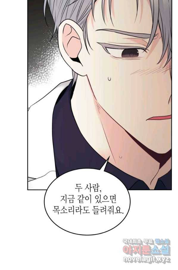인소의 법칙 141화 12