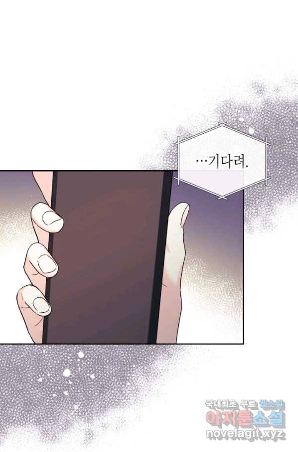 인소의 법칙 141화 13
