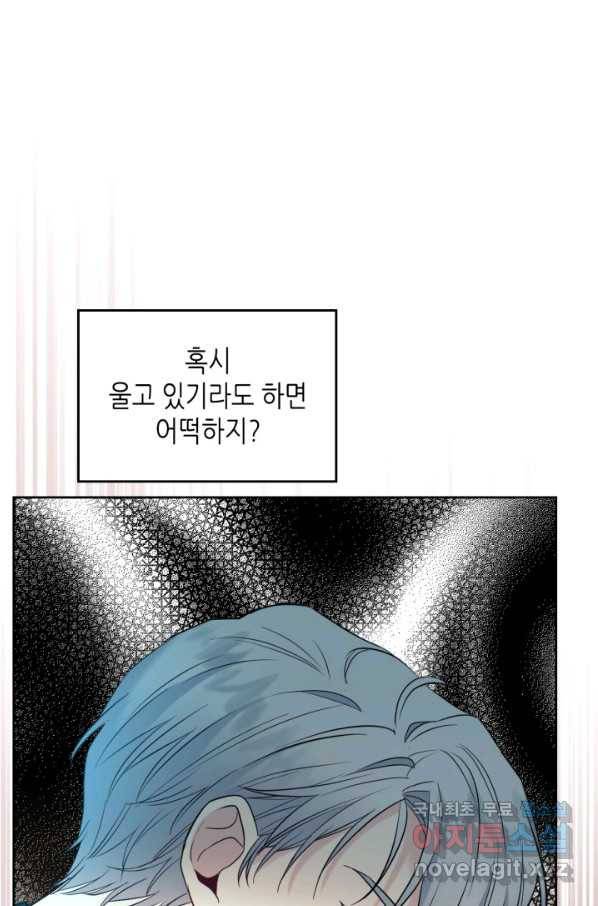 인소의 법칙 141화 15