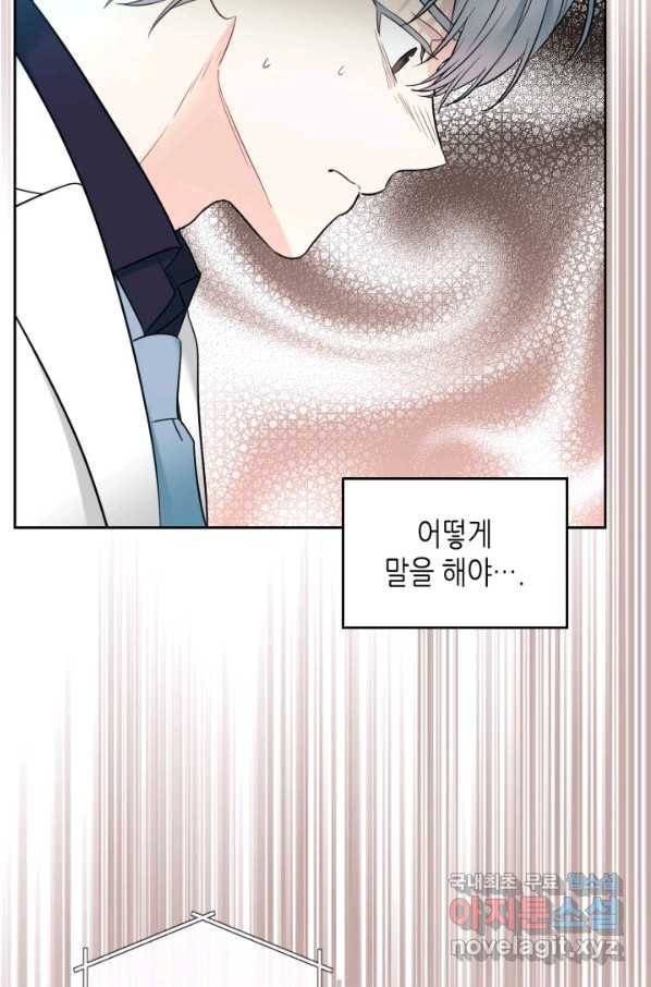 인소의 법칙 141화 16