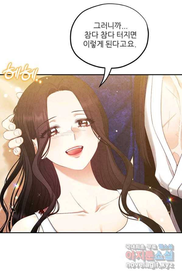 태양의 주인 82화 8