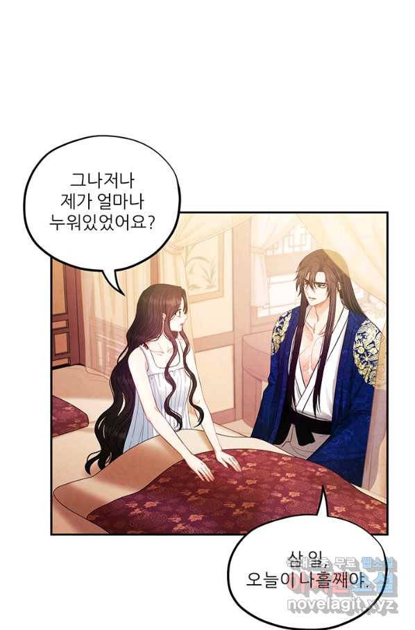 태양의 주인 82화 11