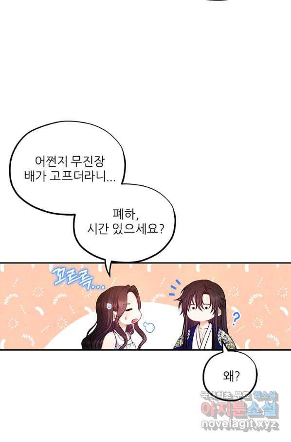 태양의 주인 82화 12